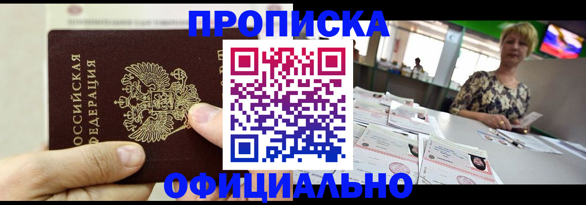 временная регистрация гарантия в Чебаркуле