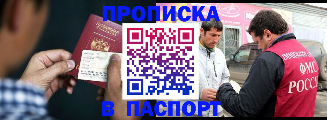 регистрация в Чебаркуле
