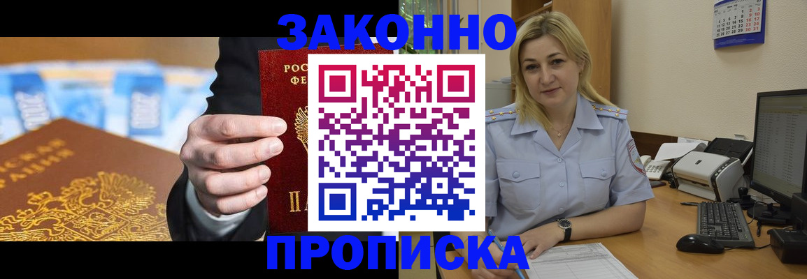 временная регистрация адрес в Чебаркуле