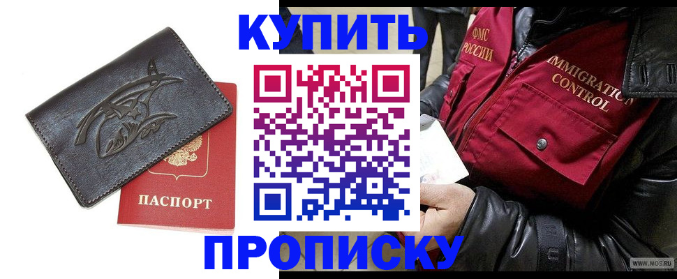 временная регистрация собственник в Чебаркуле