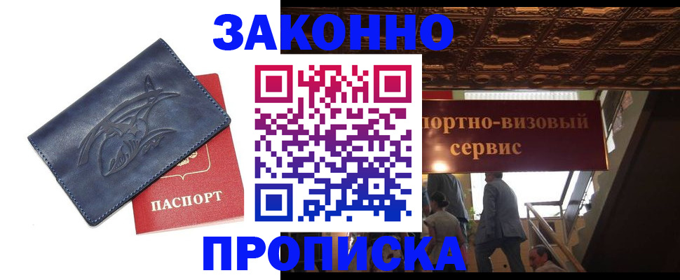 прописка поиск в Чебаркуле