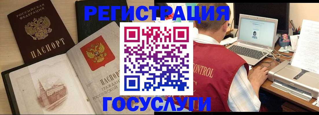 временная регистрация собственник в Чебаркуле